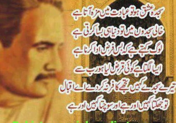 poetry of iqbal